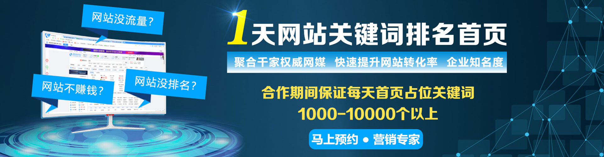 宁城网络推广竞价